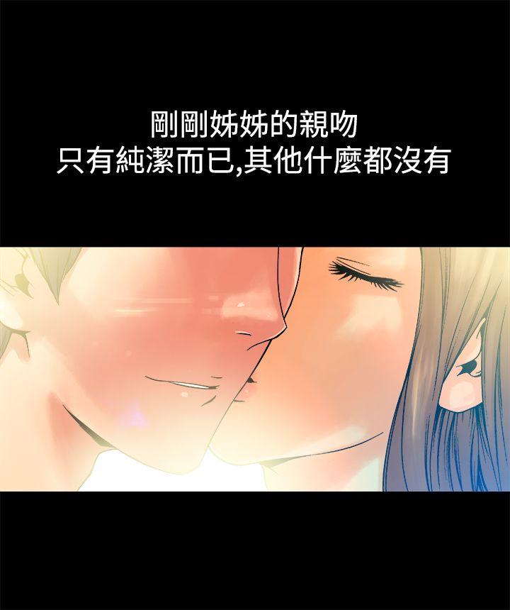 [韩国漫画] 暧昧 剧情,熟女人妻,巨乳大奶#[43P]-38