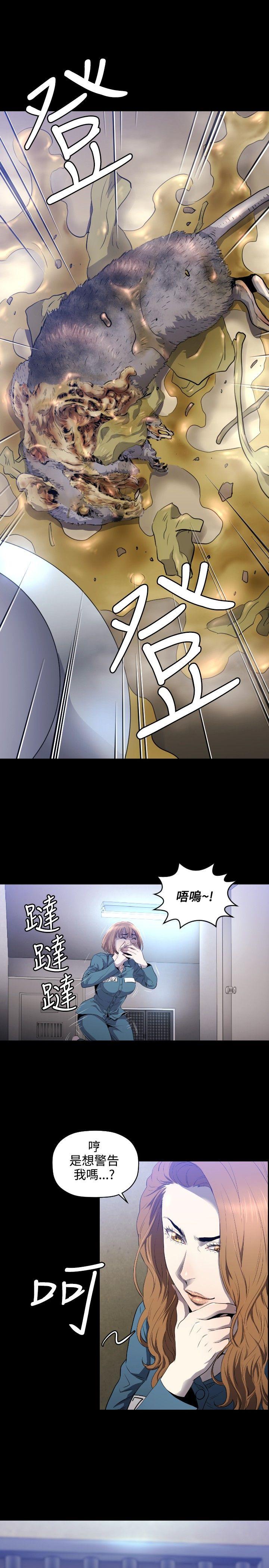[韩国漫画] 花冠: 无法盛开的花 剧情,巨乳大奶#[28P]-10