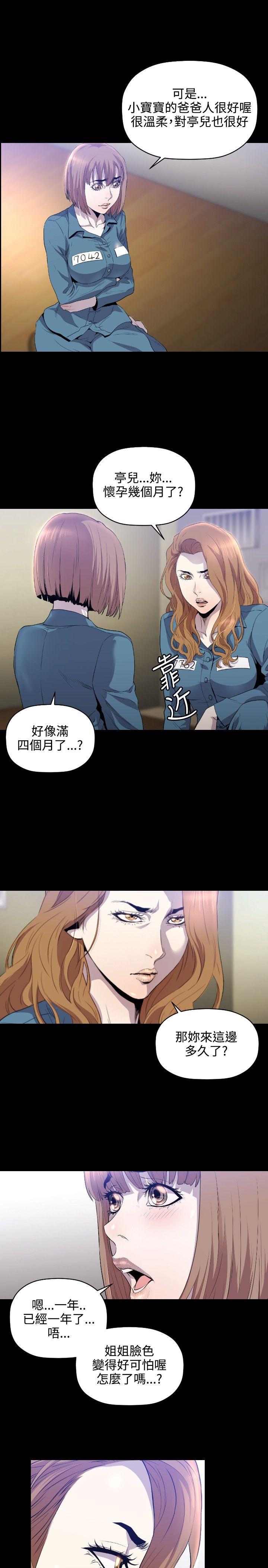 [韩国漫画] 花冠: 无法盛开的花 剧情,巨乳大奶#[28P]-26