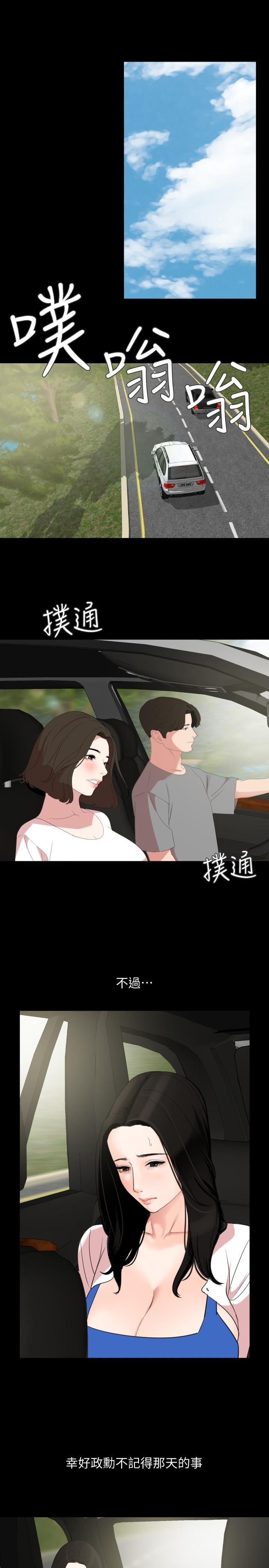[韩国漫画] 与岳母同屋 乱伦,熟女人妻,巨乳大奶#[21P]-11