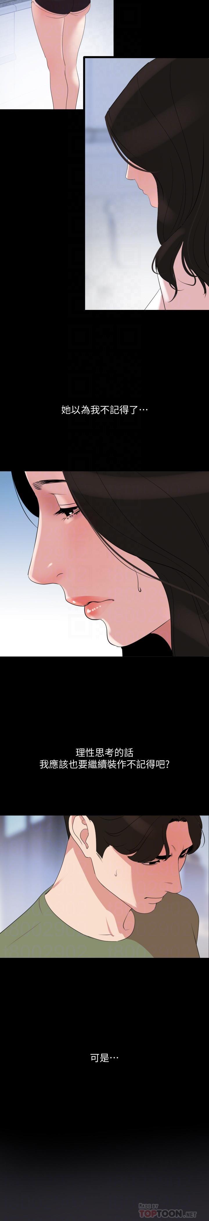 [韩国漫画] 与岳母同屋 乱伦,熟女人妻,巨乳大奶#[21P]-4