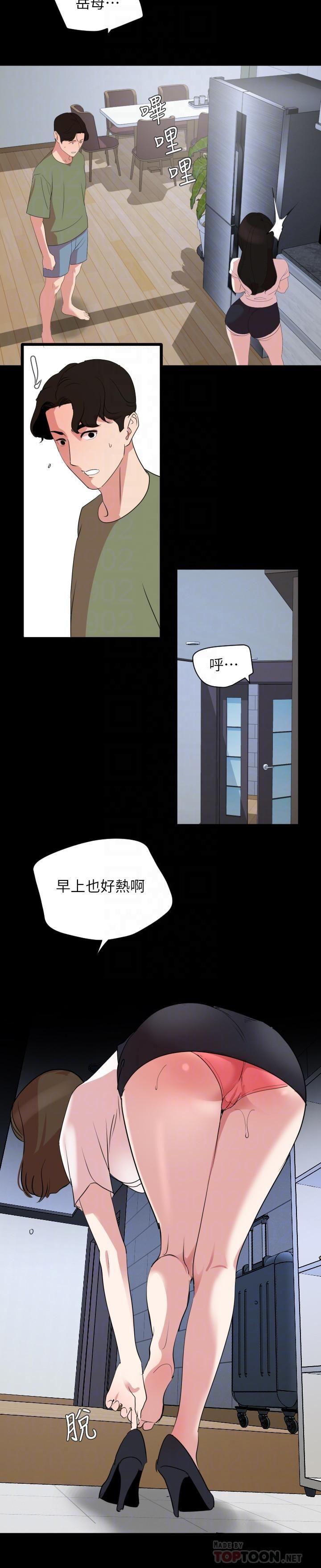 [韩国漫画] 与岳母同屋 乱伦,熟女人妻,巨乳大奶#[21P]-6