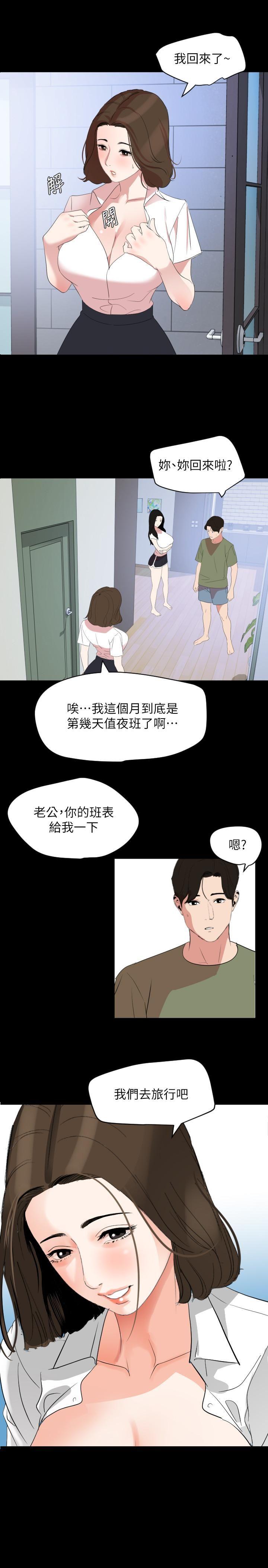 [韩国漫画] 与岳母同屋 乱伦,熟女人妻,巨乳大奶#[21P]-7