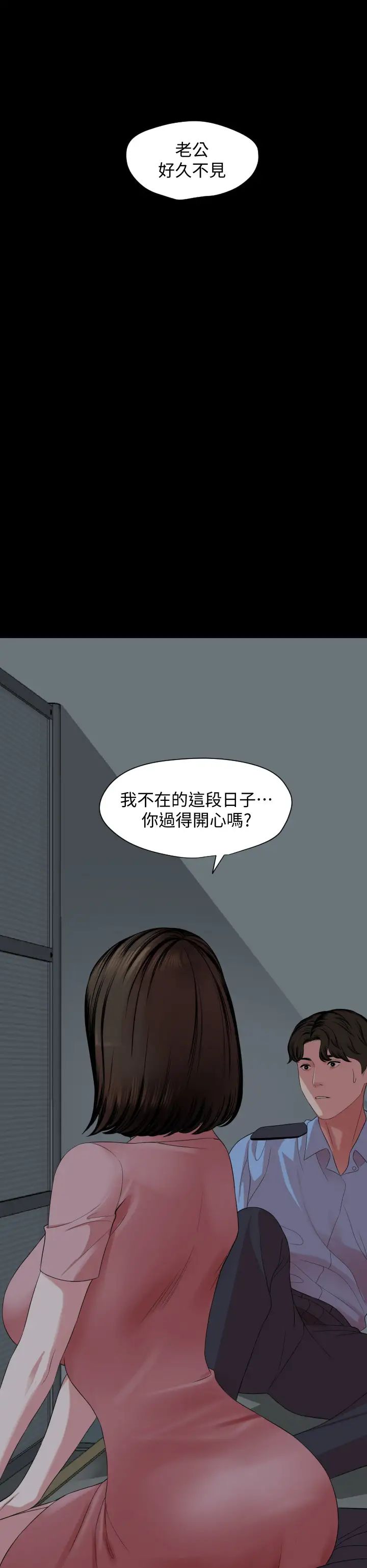 [韩国漫画] 与岳母同屋 乱伦,熟女人妻,巨乳大奶#[31P]-30