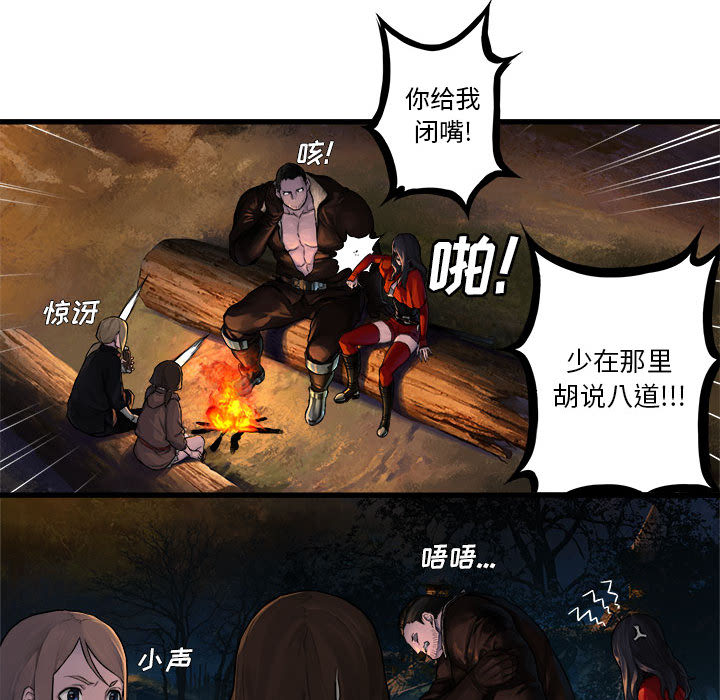 [韩国漫画] 她的召唤兽 奇幻,巨乳大奶#[75P]-19