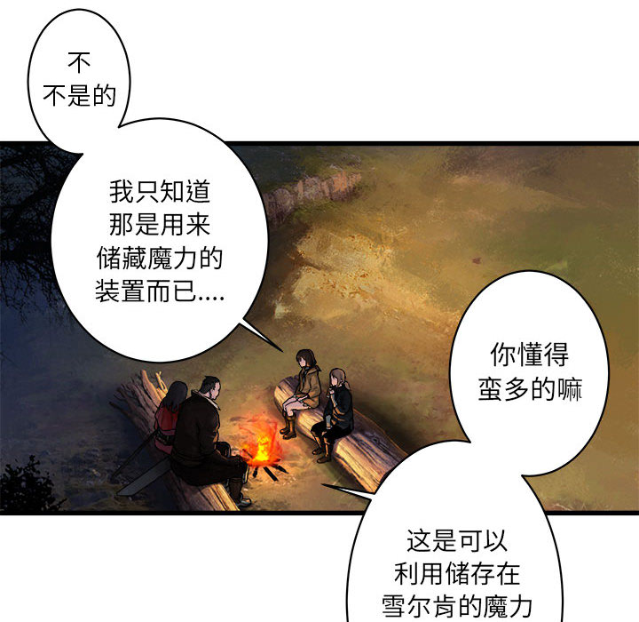 [韩国漫画] 她的召唤兽 奇幻,巨乳大奶#[75P]-24