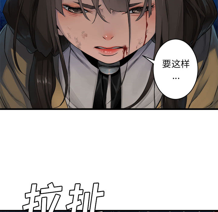 [韩国漫画] 她的召唤兽 奇幻,巨乳大奶#[75P]-68