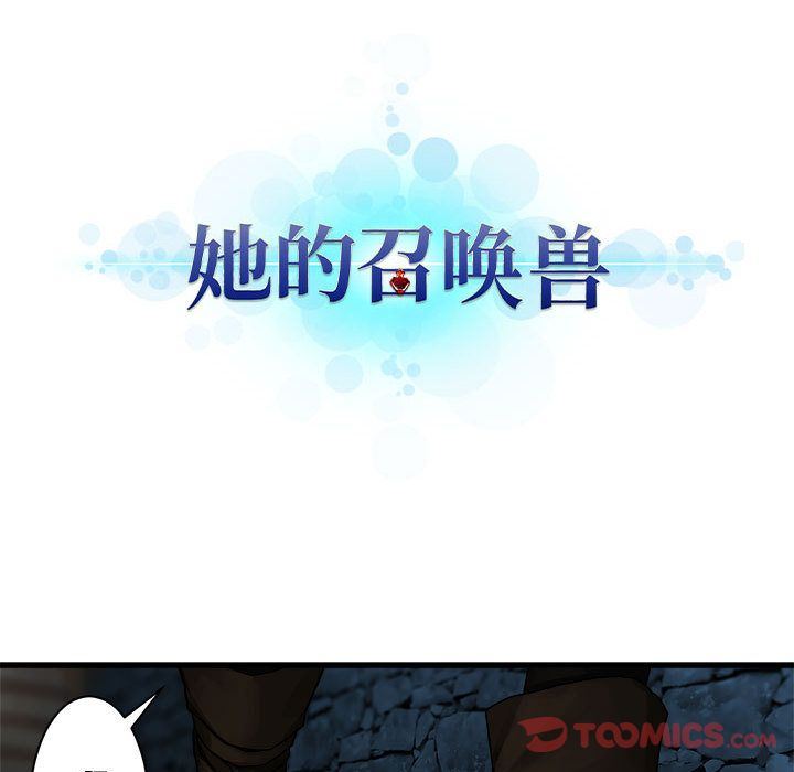 [韩国漫画] 她的召唤兽 奇幻,巨乳大奶#[82P]-24