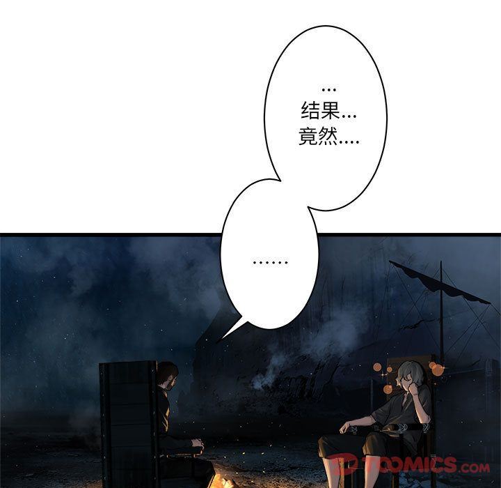 [韩国漫画] 她的召唤兽 奇幻,巨乳大奶#[82P]-80