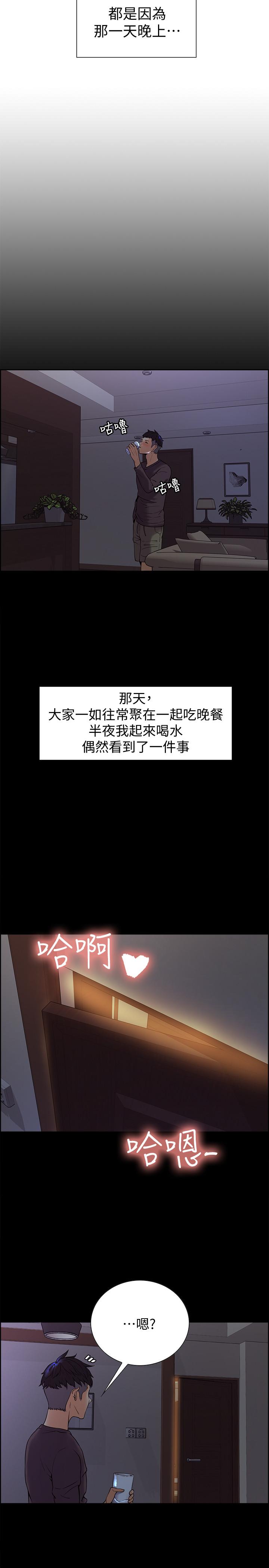 [韩国漫画] 室友招募中 剧情,熟女人妻,巨乳大奶#[45P]-27