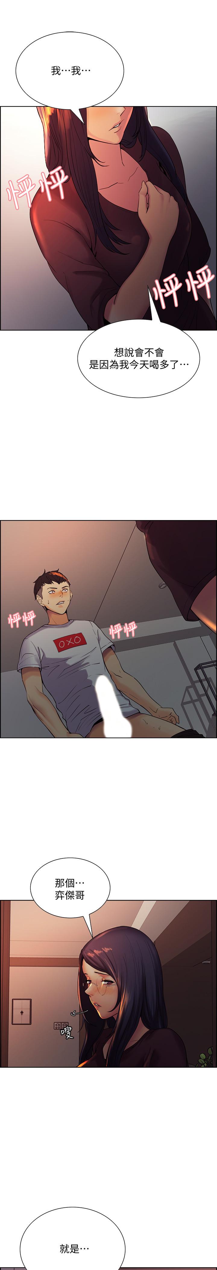 [韩国漫画] 室友招募中 剧情,熟女人妻,巨乳大奶#[45P]-42
