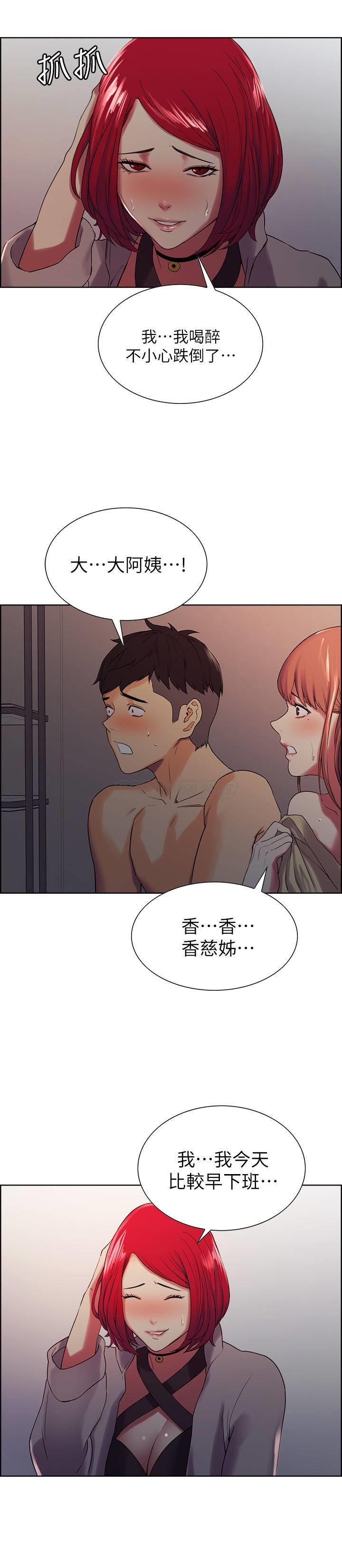 [韩国漫画] 室友招募中 剧情,熟女人妻,巨乳大奶#[29P]-27