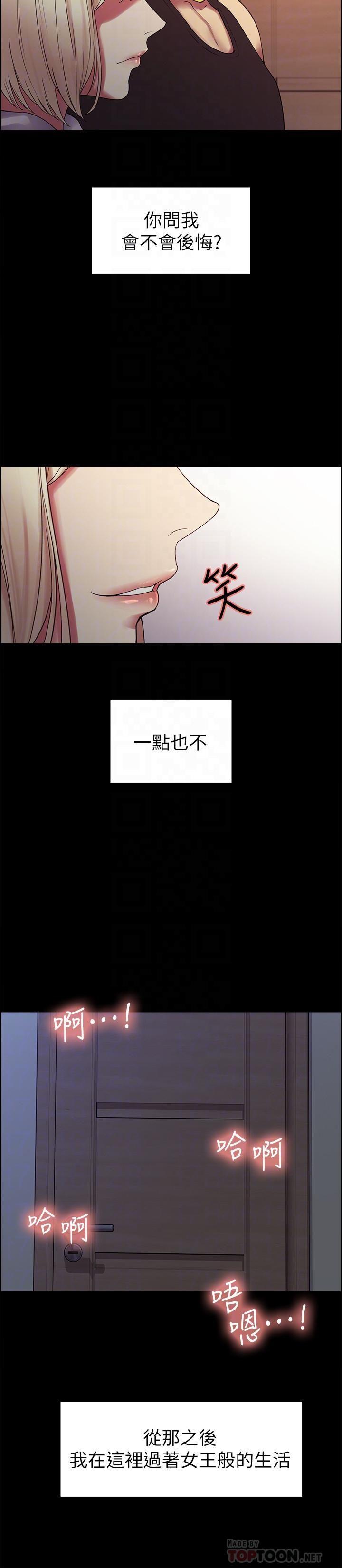 [韩国漫画] 室友招募中 剧情,熟女人妻,巨乳大奶#[30P]-14