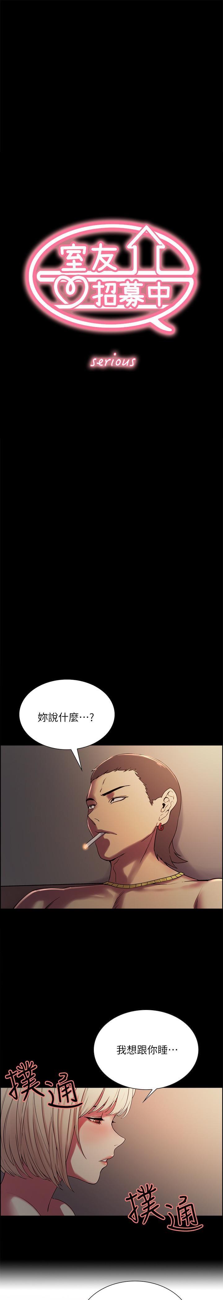 [韩国漫画] 室友招募中 剧情,熟女人妻,巨乳大奶#[30P]-3