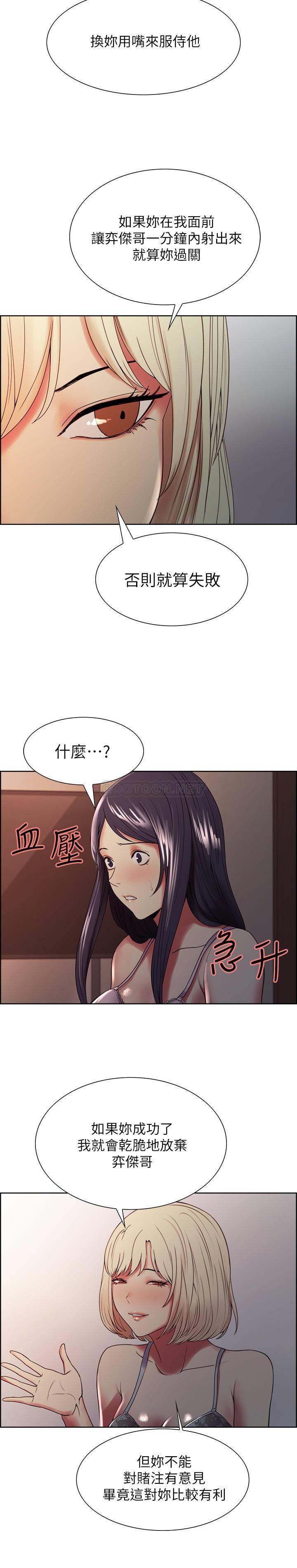 [韩国漫画] 室友招募中 剧情,熟女人妻,巨乳大奶#[29P]-16