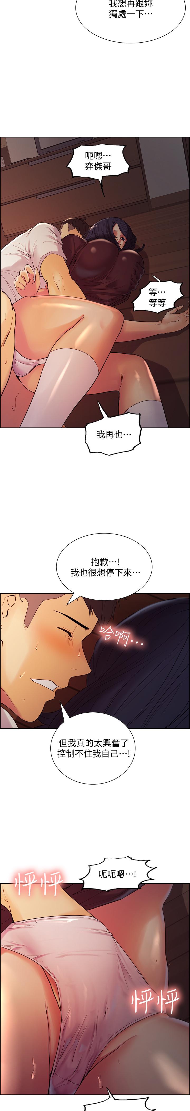 [韩国漫画] 室友招募中 剧情,熟女人妻,巨乳大奶#[28P]-2