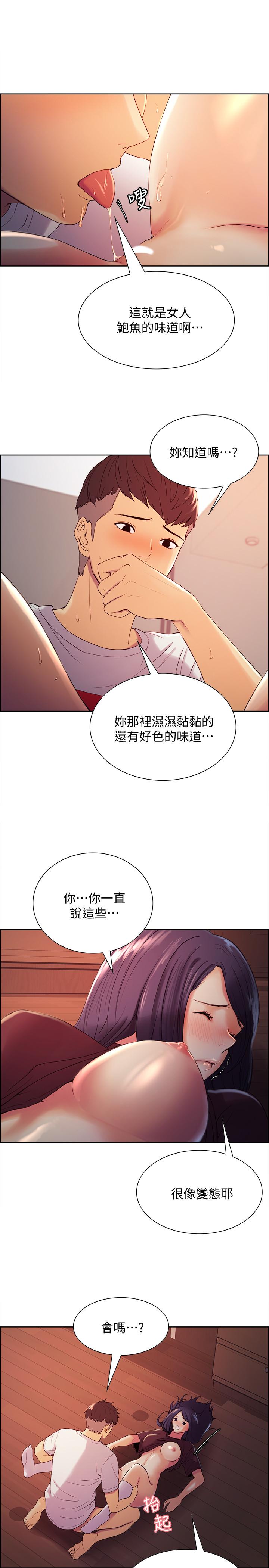 [韩国漫画] 室友招募中 剧情,熟女人妻,巨乳大奶#[28P]-20