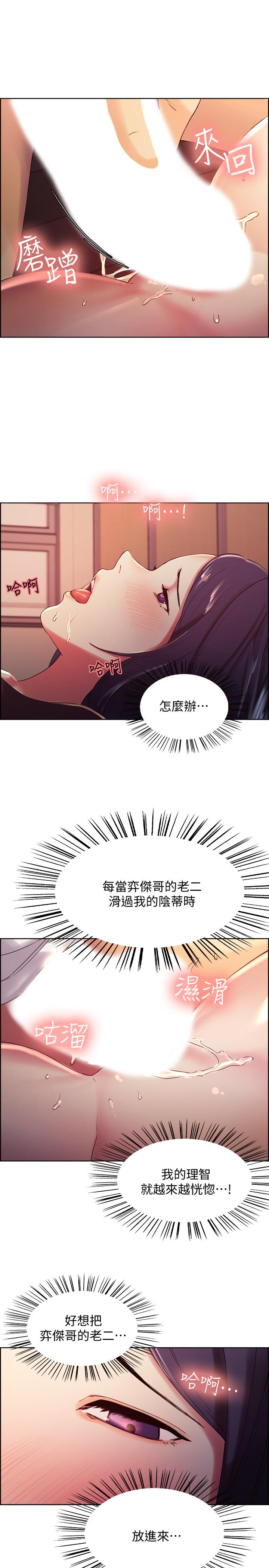 [韩国漫画] 室友招募中 剧情,熟女人妻,巨乳大奶#[28P]-22