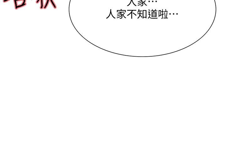 [韩国漫画] 室友招募中 剧情,熟女人妻,巨乳大奶#[28P]-24