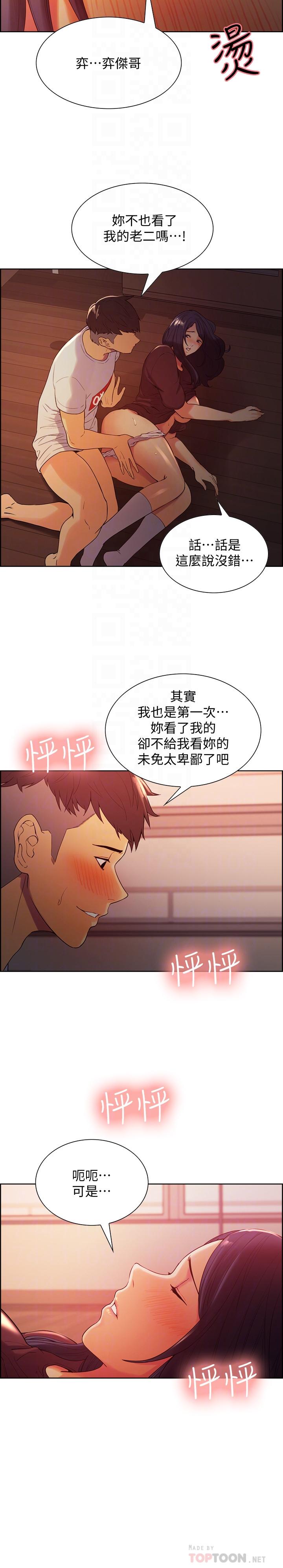 [韩国漫画] 室友招募中 剧情,熟女人妻,巨乳大奶#[28P]-8