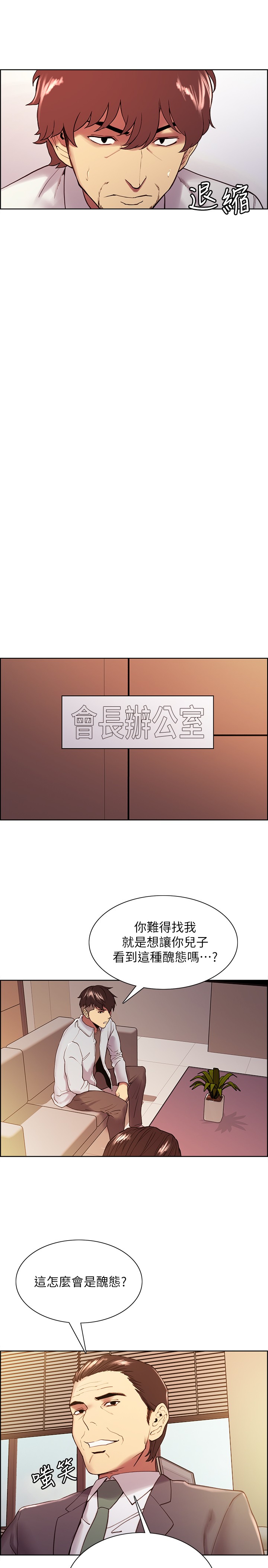 [韩国漫画] 室友招募中 剧情,熟女人妻,巨乳大奶#[27P]-11