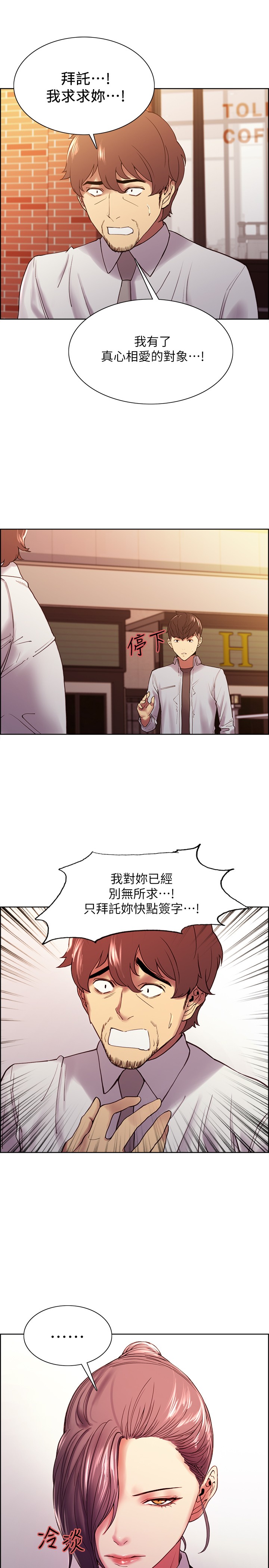 [韩国漫画] 室友招募中 剧情,熟女人妻,巨乳大奶#[27P]-26