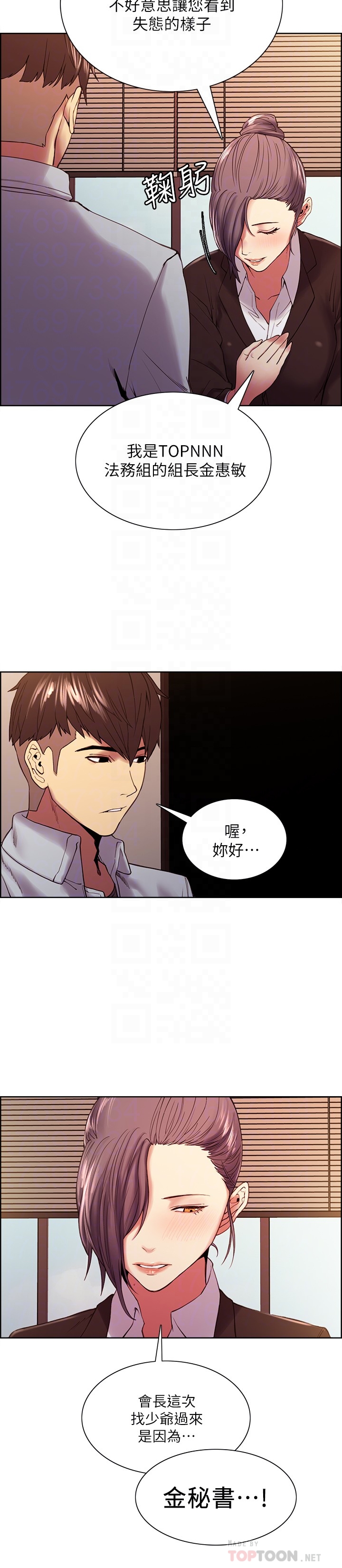 [韩国漫画] 室友招募中 剧情,熟女人妻,巨乳大奶#[27P]-6