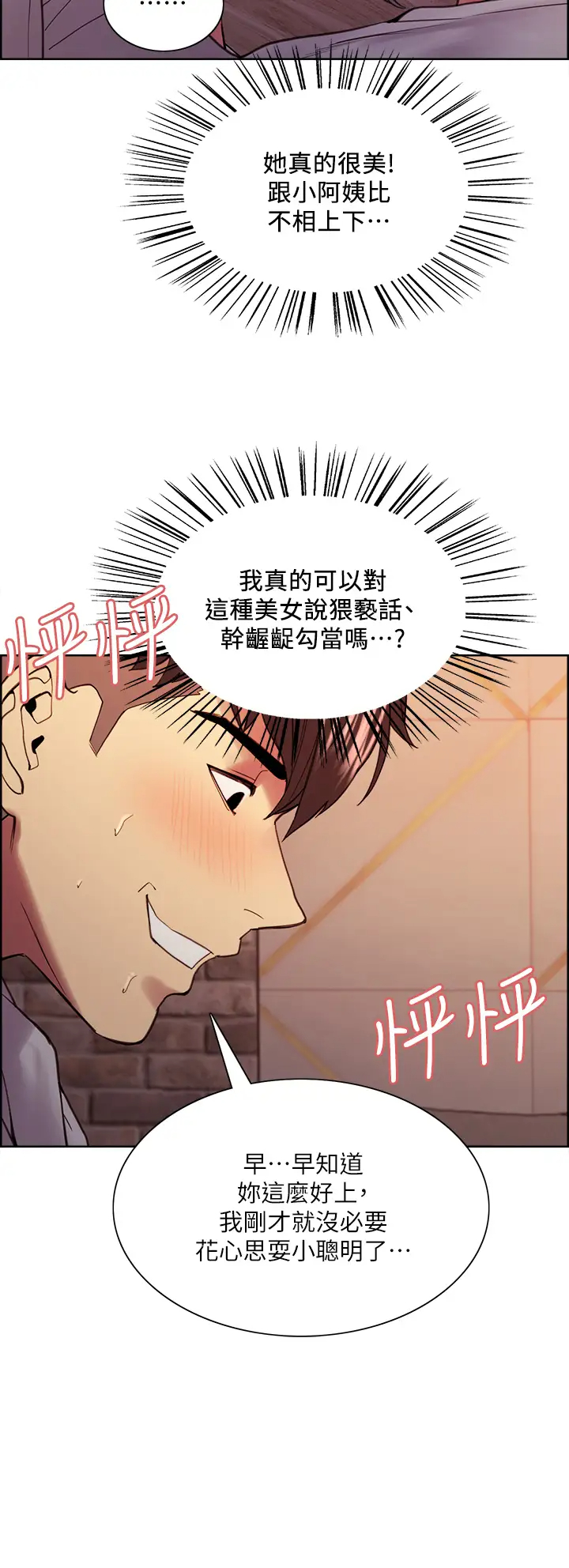 [韩国漫画] 室友招募中 剧情,熟女人妻,巨乳大奶#[40P]-15
