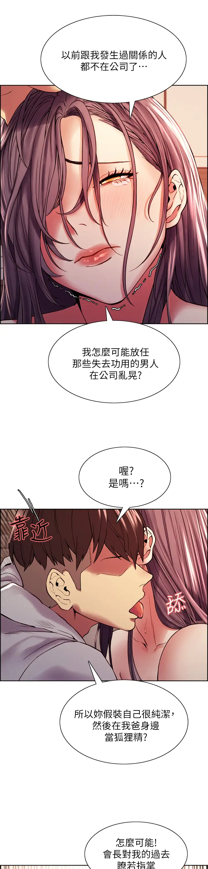 [韩国漫画] 室友招募中 剧情,熟女人妻,巨乳大奶#[40P]-28