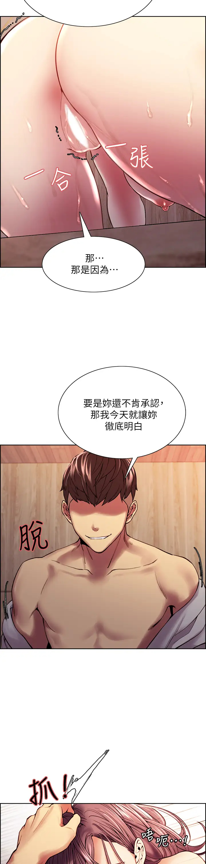 [韩国漫画] 室友招募中 剧情,熟女人妻,巨乳大奶#[40P]-35