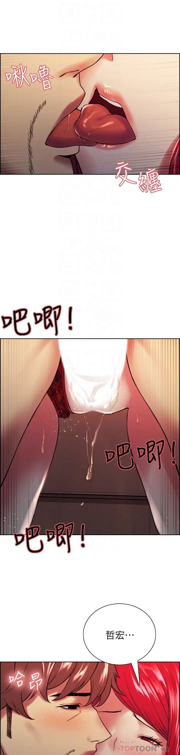 [韩国漫画] 室友招募中 剧情,熟女人妻,巨乳大奶#[40P]-14