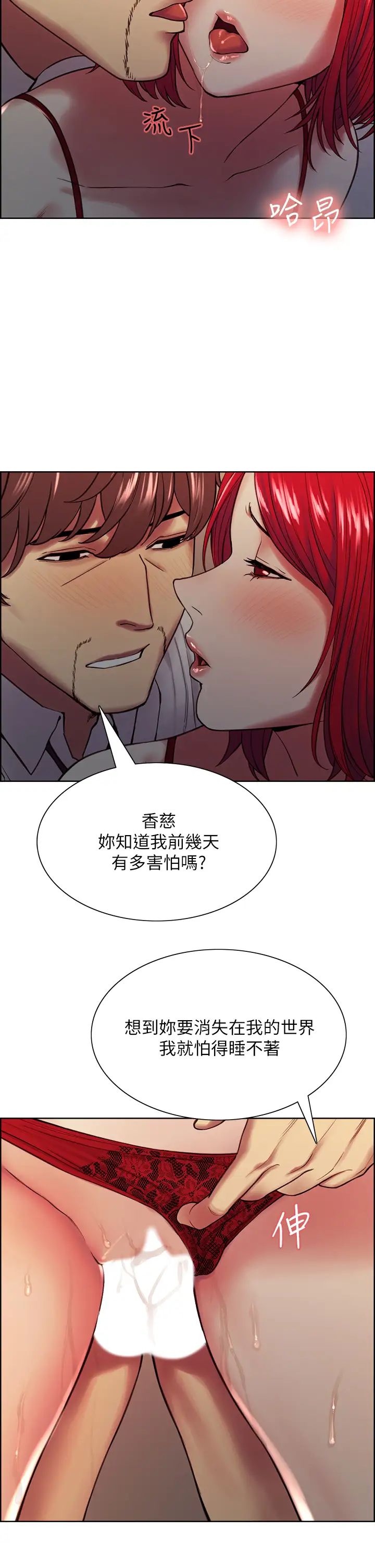 [韩国漫画] 室友招募中 剧情,熟女人妻,巨乳大奶#[40P]-15