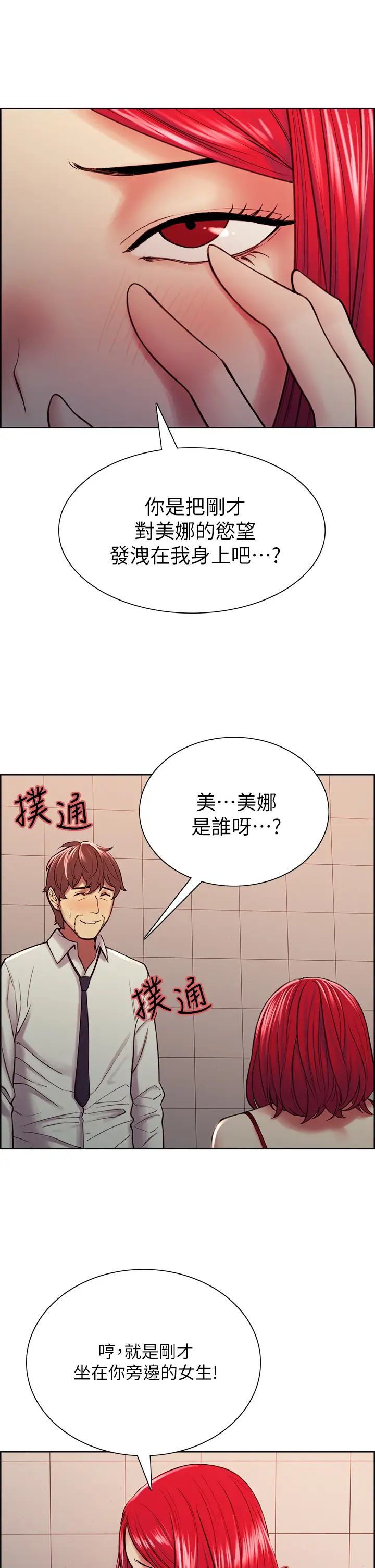 [韩国漫画] 室友招募中 剧情,熟女人妻,巨乳大奶#[40P]-29