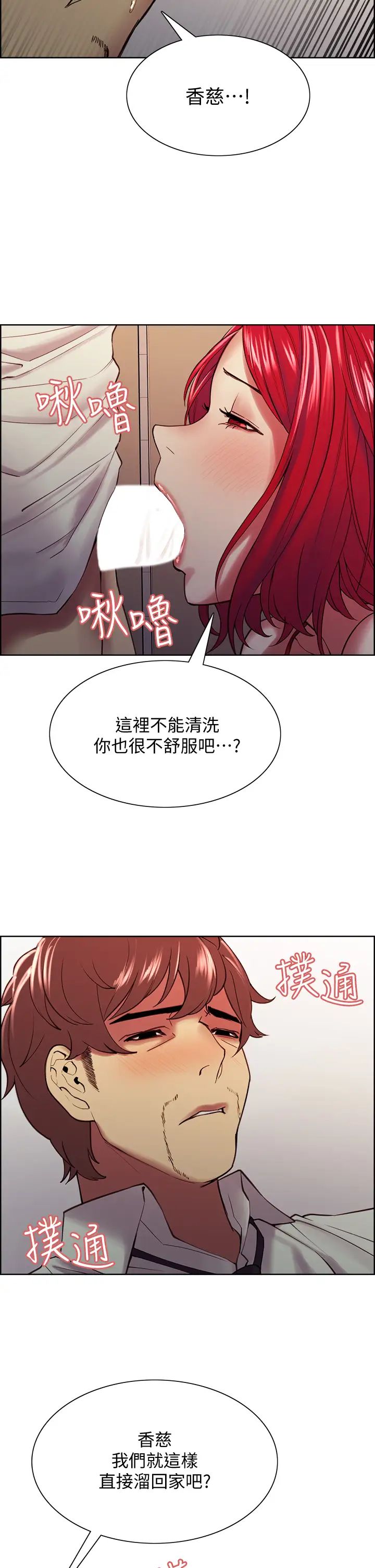 [韩国漫画] 室友招募中 剧情,熟女人妻,巨乳大奶#[40P]-33
