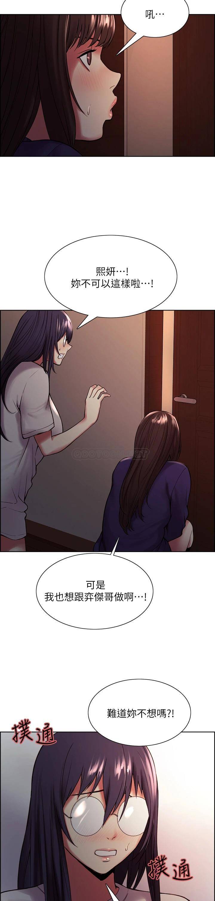 [韩国漫画] 室友招募中 剧情,熟女人妻,巨乳大奶#[40P]-21