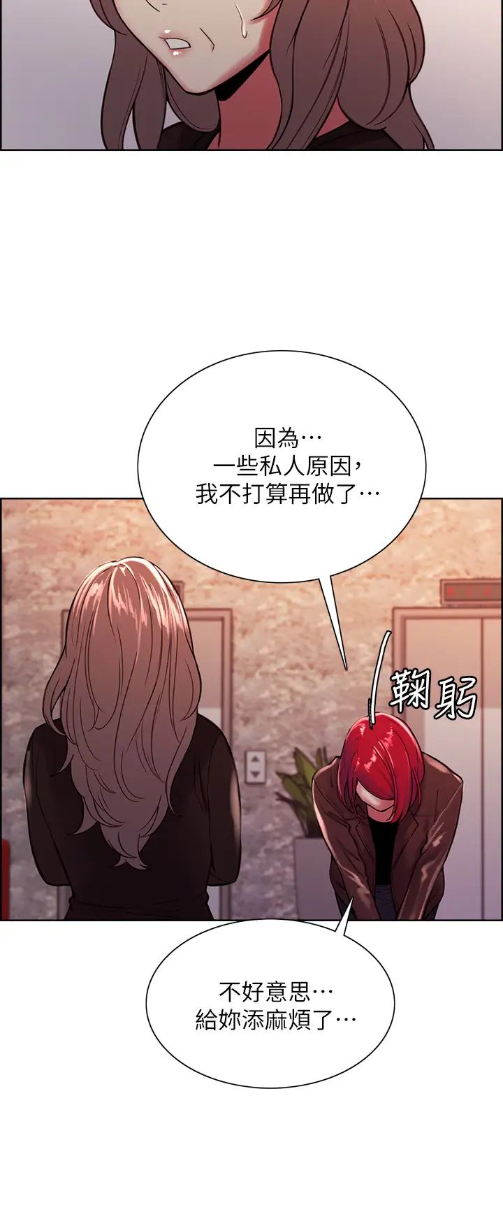 [韩国漫画] 室友招募中 剧情,熟女人妻,巨乳大奶#[38P]-29