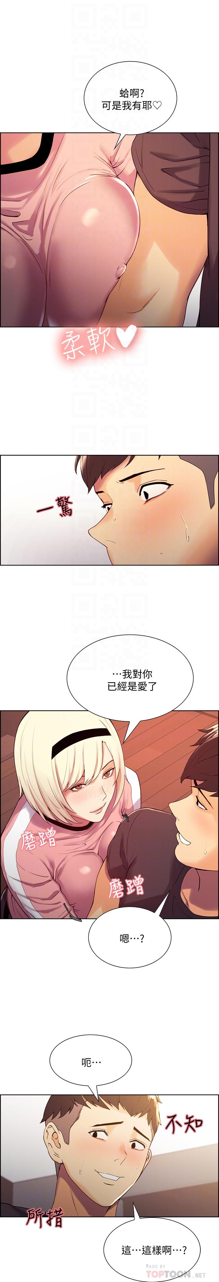 [韩国漫画] 室友招募中 剧情,熟女人妻,巨乳大奶#[34P]-14
