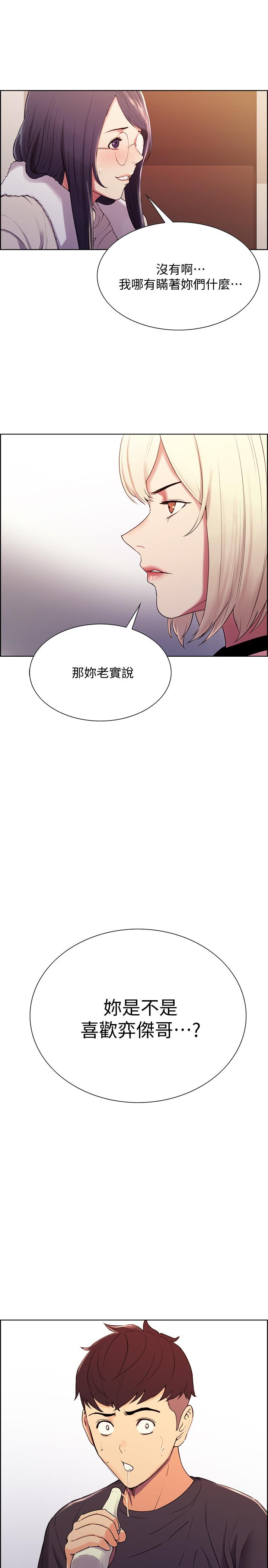 [韩国漫画] 室友招募中 剧情,熟女人妻,巨乳大奶#[34P]-2