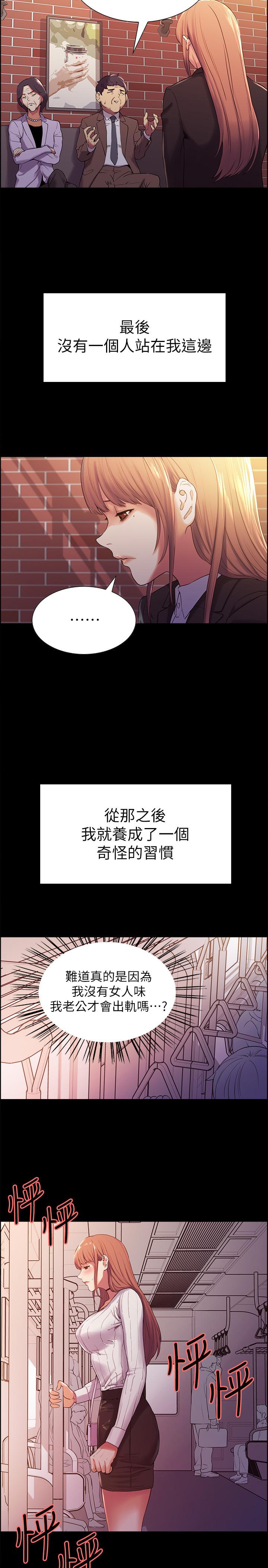 [韩国漫画] 室友招募中 剧情,熟女人妻,巨乳大奶#[36P]-20