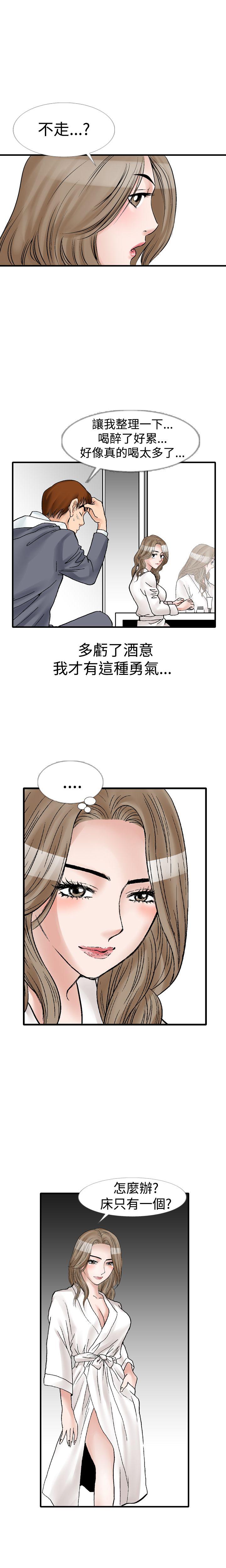 [韩国漫画] 他的女人 剧情,巨乳大奶,OL,熟女人妻#[18P]-10