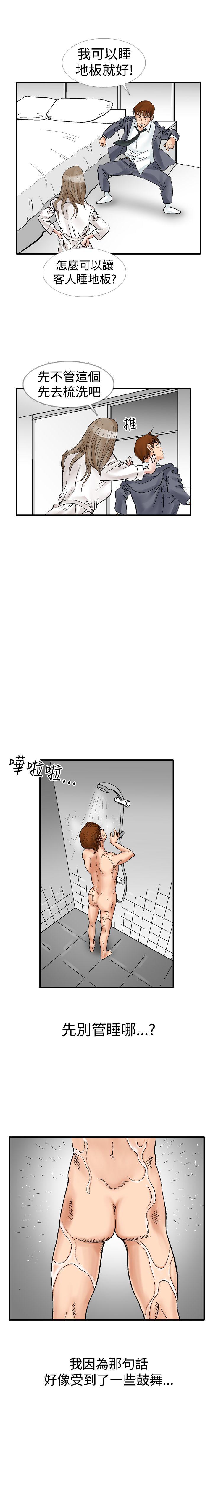 [韩国漫画] 他的女人 剧情,巨乳大奶,OL,熟女人妻#[18P]-11