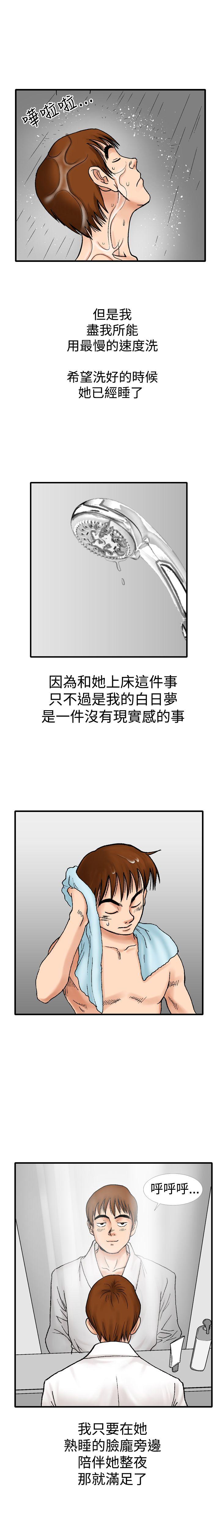 [韩国漫画] 他的女人 剧情,巨乳大奶,OL,熟女人妻#[18P]-12