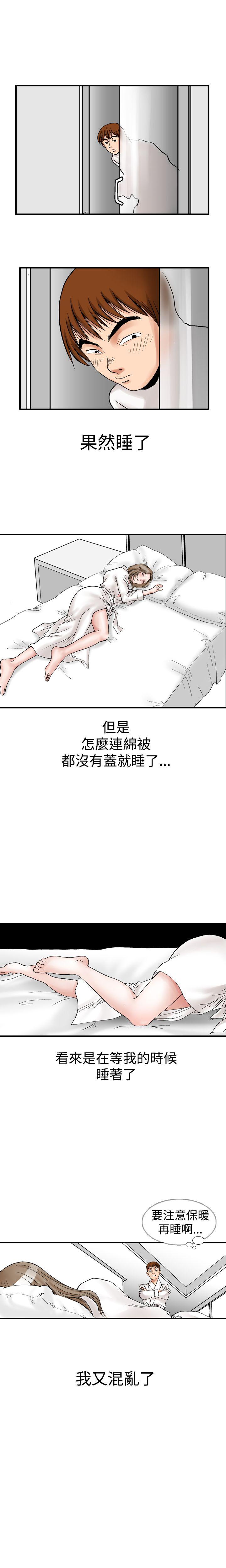 [韩国漫画] 他的女人 剧情,巨乳大奶,OL,熟女人妻#[18P]-13