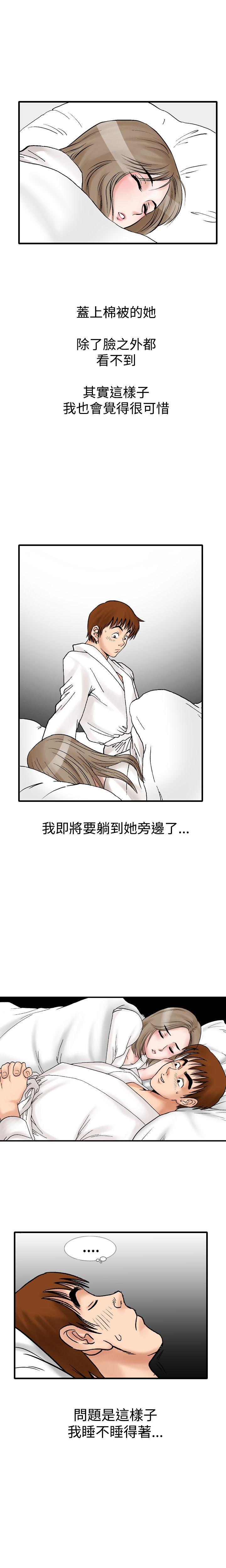 [韩国漫画] 他的女人 剧情,巨乳大奶,OL,熟女人妻#[18P]-15
