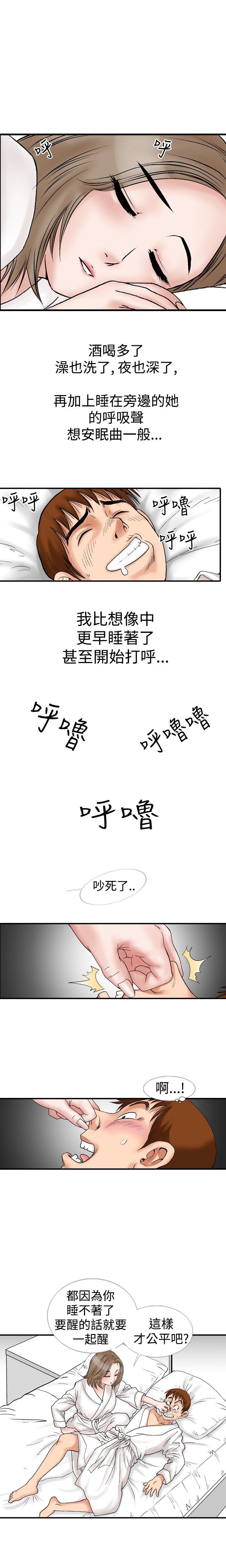 [韩国漫画] 他的女人 剧情,巨乳大奶,OL,熟女人妻#[18P]-16