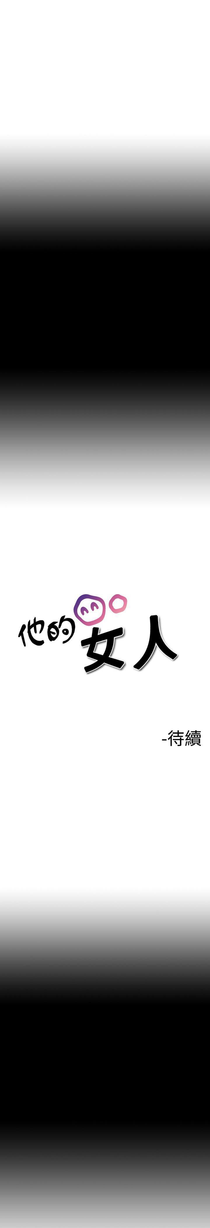 [韩国漫画] 他的女人 剧情,巨乳大奶,OL,熟女人妻#[18P]-17
