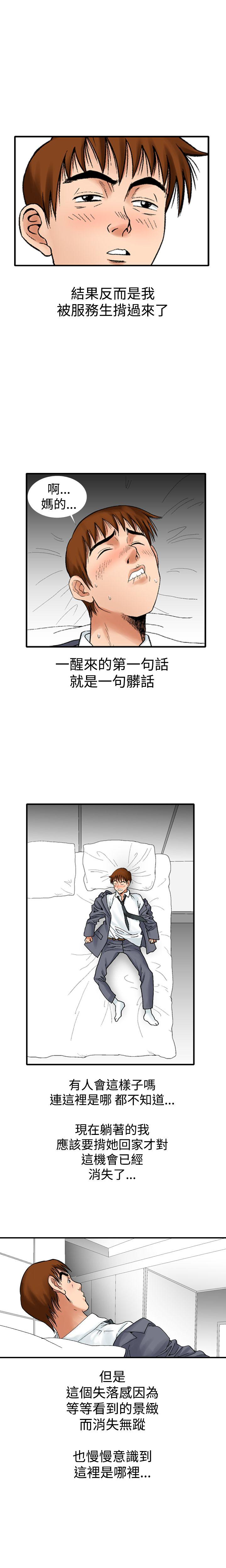 [韩国漫画] 他的女人 剧情,巨乳大奶,OL,熟女人妻#[18P]-3