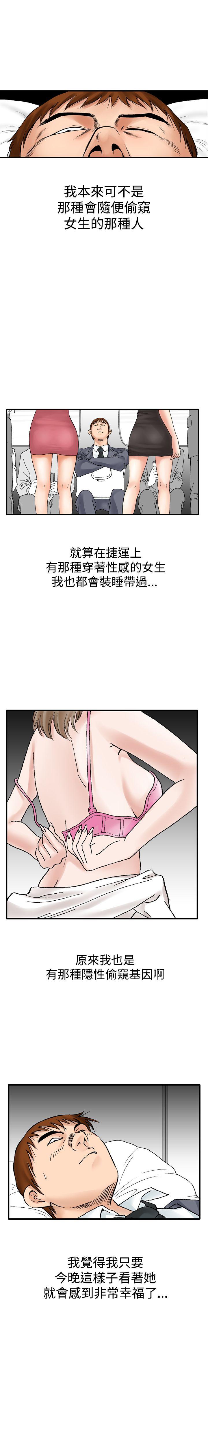 [韩国漫画] 他的女人 剧情,巨乳大奶,OL,熟女人妻#[18P]-7