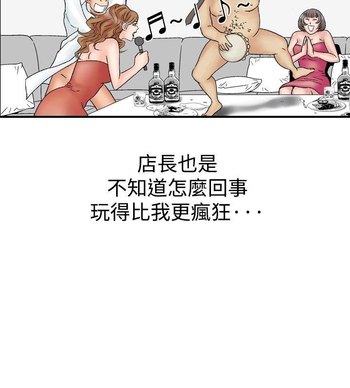 [韩国漫画] 他的女人 剧情,巨乳大奶,OL,熟女人妻#[25P]-20