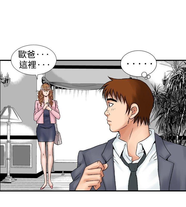 [韩国漫画] 他的女人 剧情,巨乳大奶,OL,熟女人妻#[25P]-24